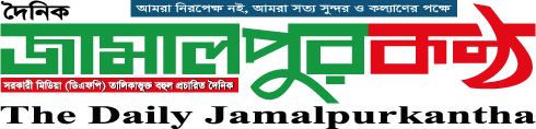 Jamalpurkantha
